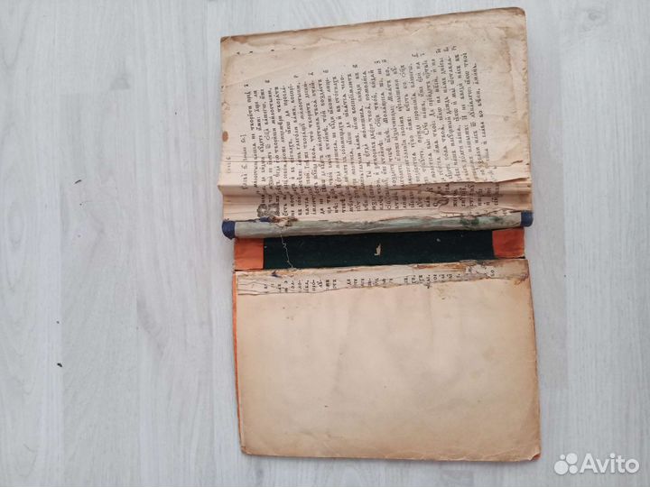 Старинная книга