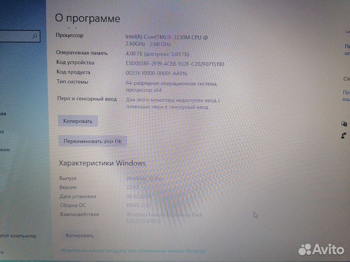 Ноутбук emachines