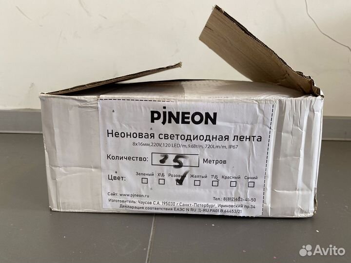 Неоновая лента (гибкий неон) 25 метров