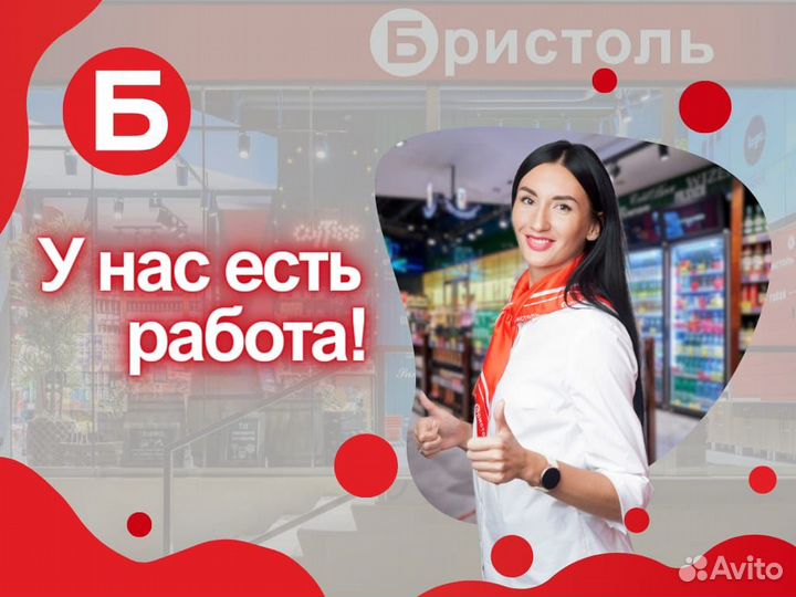 Продавец - кассир
