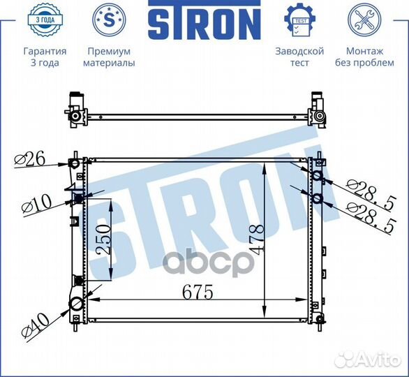 Радиатор двигателя (Гарантия 3 года Увеличенный