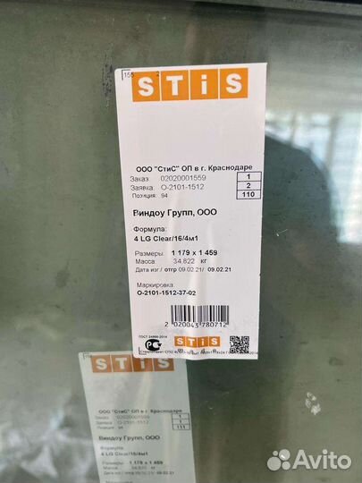 Балконная рама