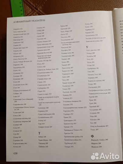 Большая иллюстрированная энциклопедия