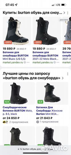 Ботинки для сноуборда