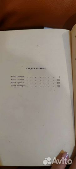 Л Н Толстой Анна Каренина