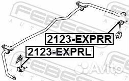 2123-exprr тяга стабилизатора заднего правая F