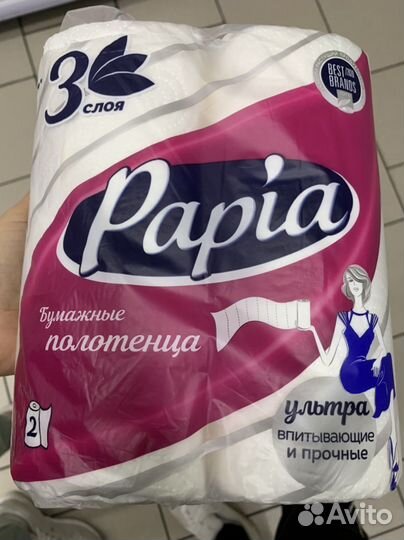Бумажные полотенца papia