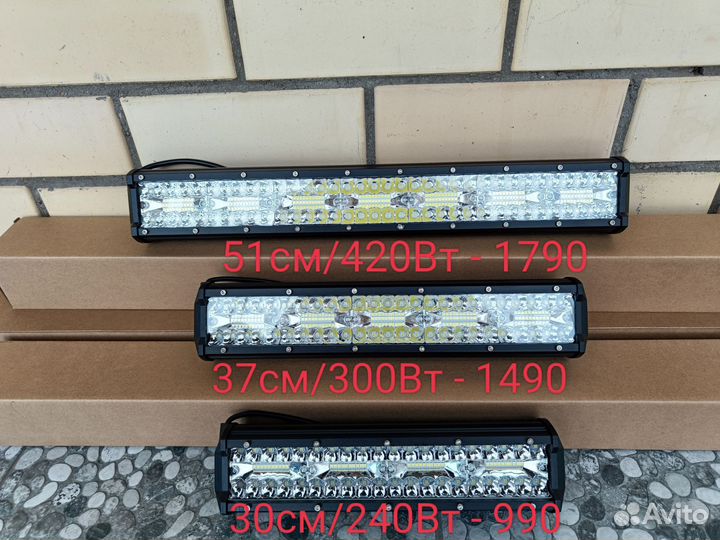 Мощная LED светодиодная балка 30-51см