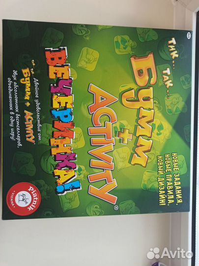 Настольная игра