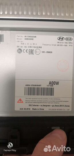 Магнитола киа рио 4