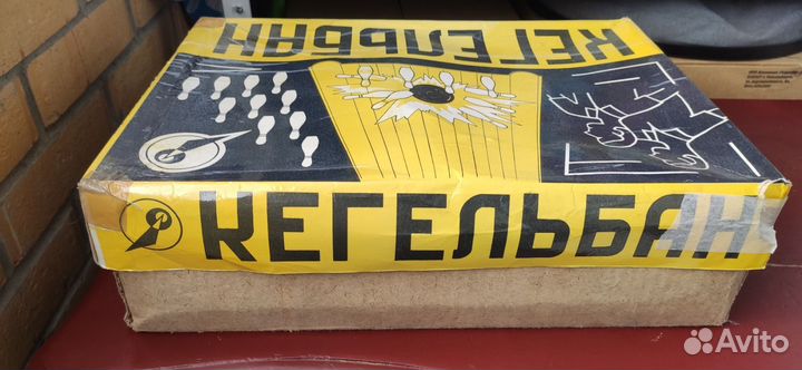 Игра Кегельбан СССР
