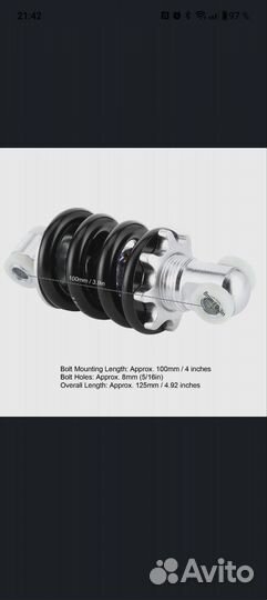 Амортизаторы для мотоцикла/самоката