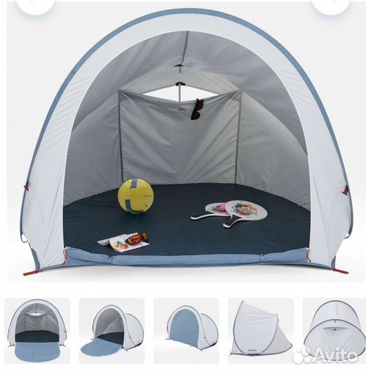 Шатер 2 seconds Decathlon Quechua