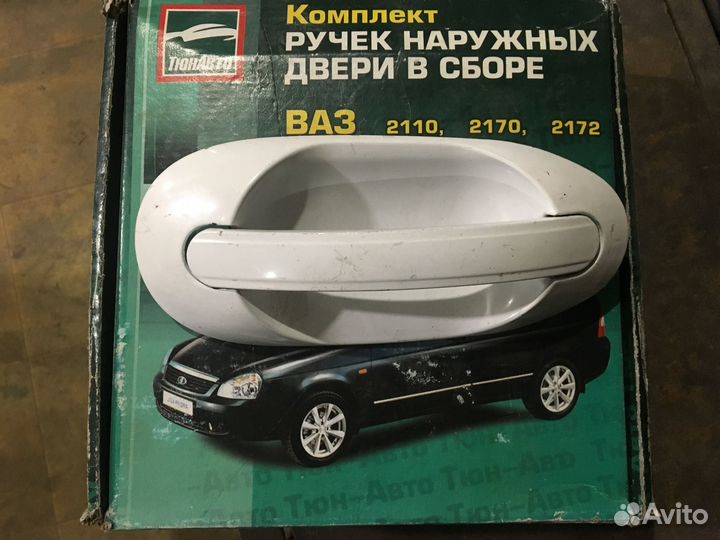 Ручки дверные наружные Ваз 2110 Тюнинг 2112 2111