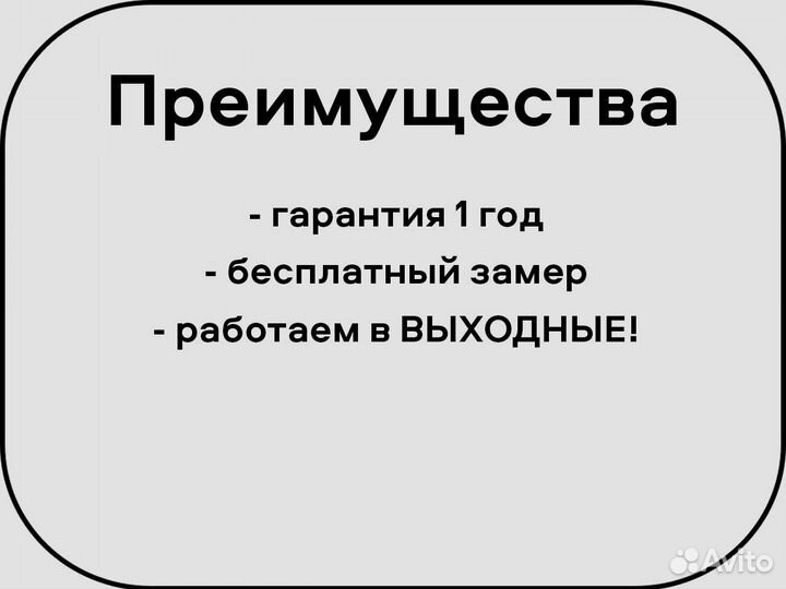 Каркас на Газель