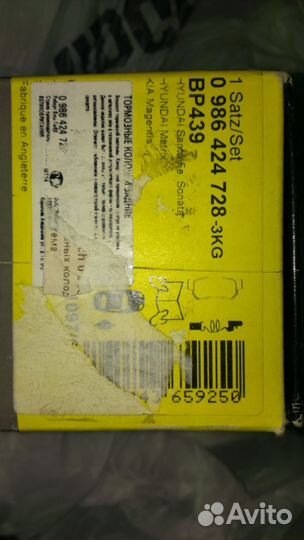 Колодки тормозные задние для киа/Хундай