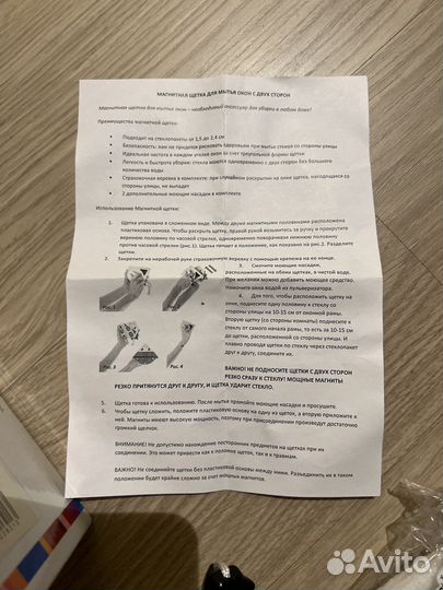 Магнитная щетка для мытья окон