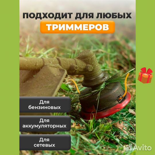 Леска для триммера 45 метров квадрат 2 мм