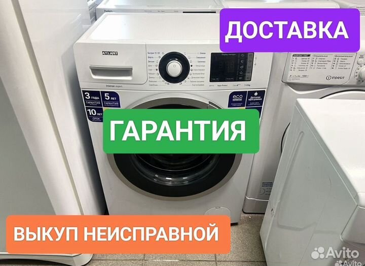 Стиральная машина бу