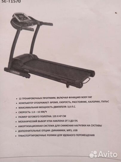 Беговая дорожка электрическая складная