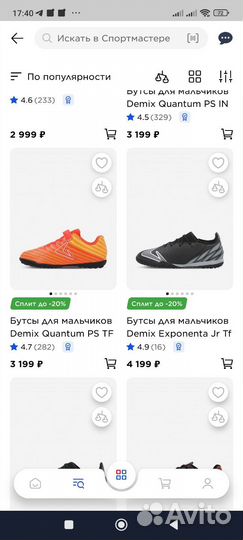 Детские футбольные бутсы 30 размер бу