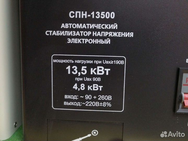 Стабилизатор напряжения спн-13500 ресанта от 90в