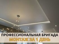 Натяжные потолки