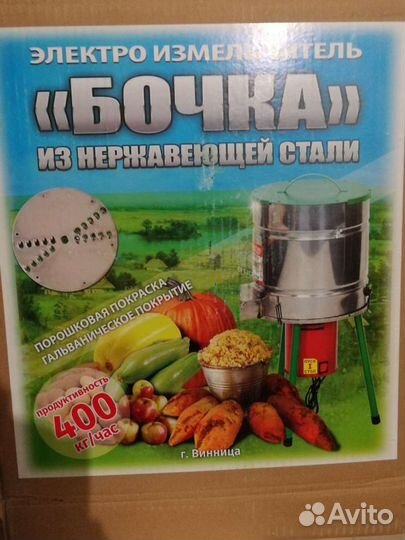 Измельчитель для фруктов. бочка