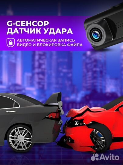 Видеорегистратор с 3 камерами