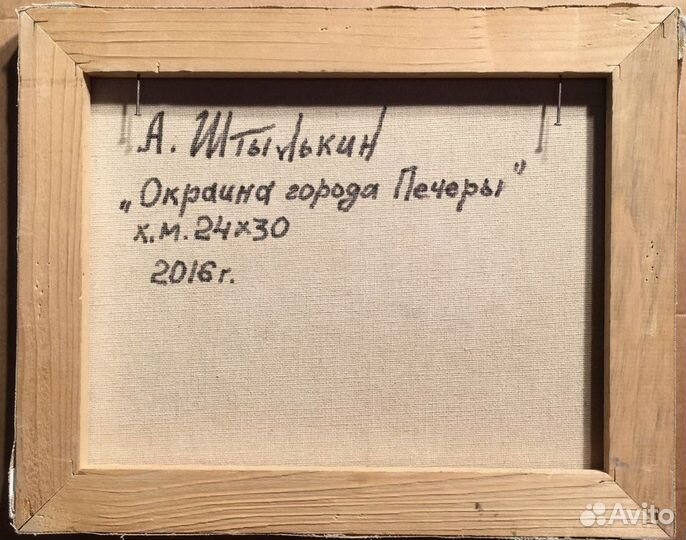 Картина пейзаж лето А. Штылькин холст масло