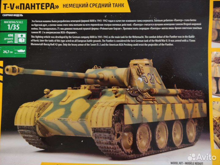 Модель сборная масштаб 1/35