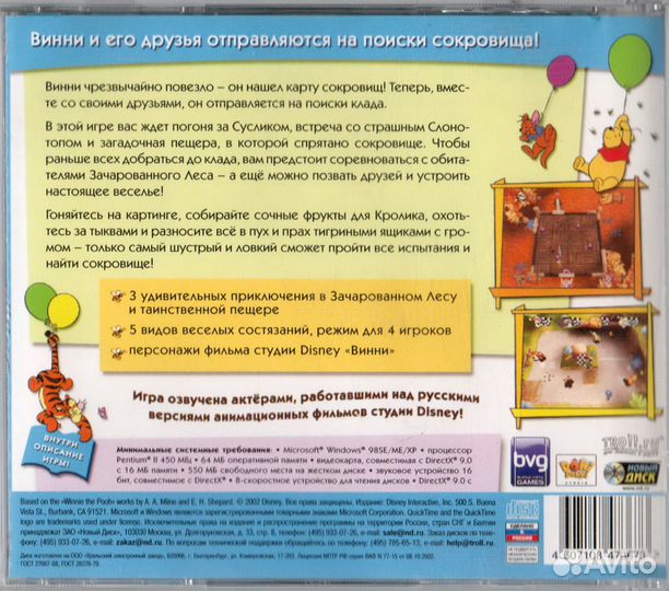 Дисней детские развивающие компьютерные игры