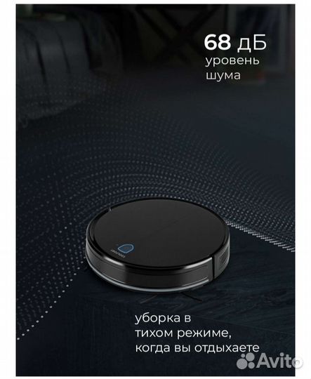 Робот-пылесос Coolfort CF-3203