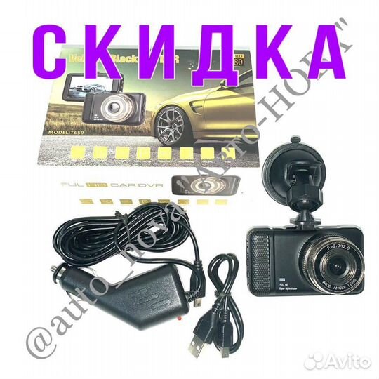 Видео регистратор