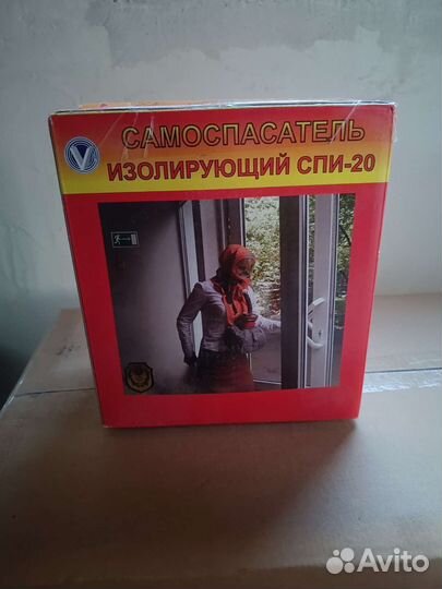 Самоспасатель спи 20