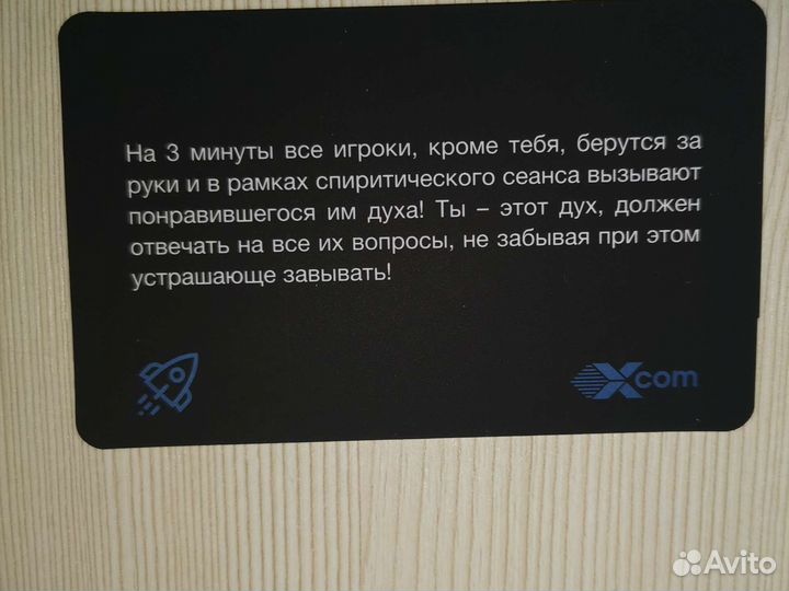 Игра правда или действие