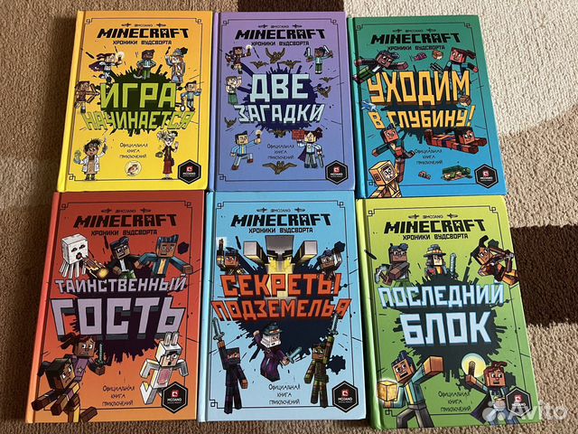 Серия книг Minecraft