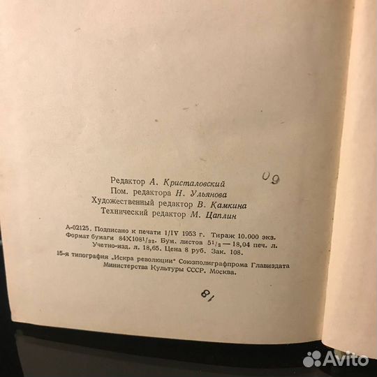 Guy de Maupassant Bel-Ami 1953 год