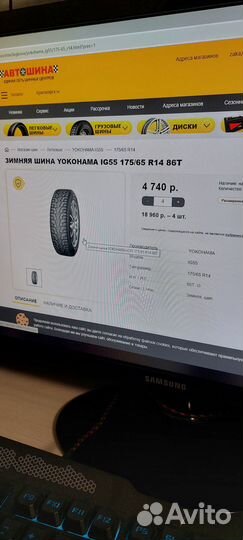 Yokohama Ice Guard IG55 175/65 R14