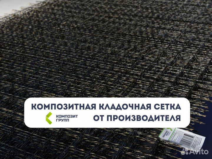 Композитная кладочная сетка