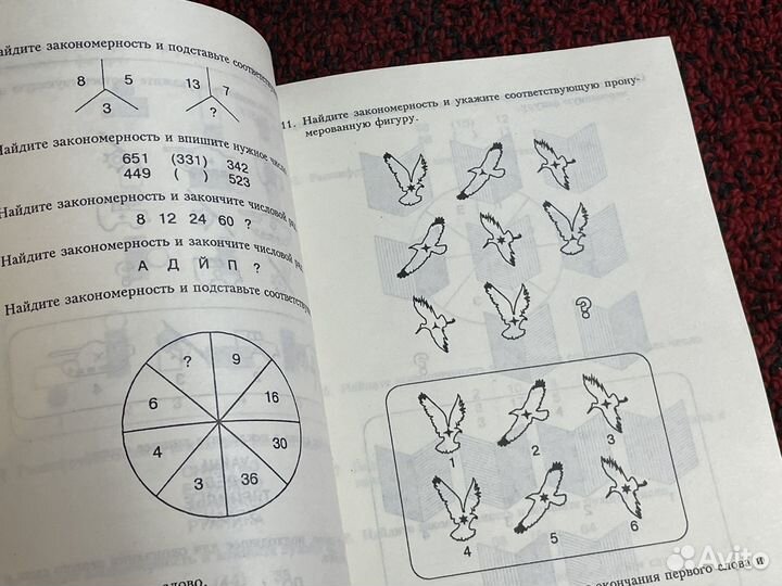 Универсальные тесты профессора Айзенка