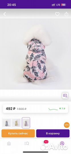 Дождевик для собаки