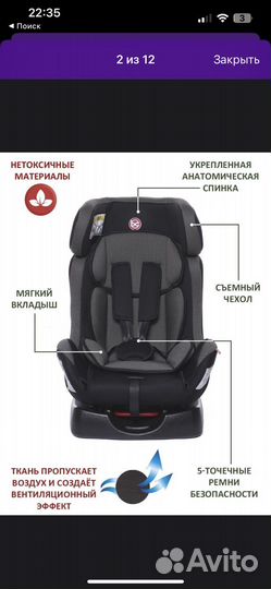 Детское автокресло от 0 до 36 кг