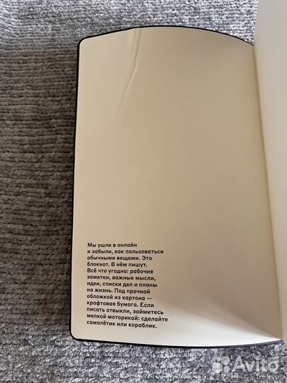 Записная книжка, ежедневник альфа банк