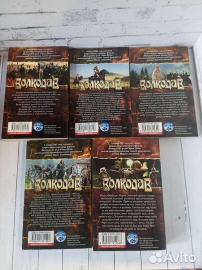 Книги Марии Семеновой комплект 