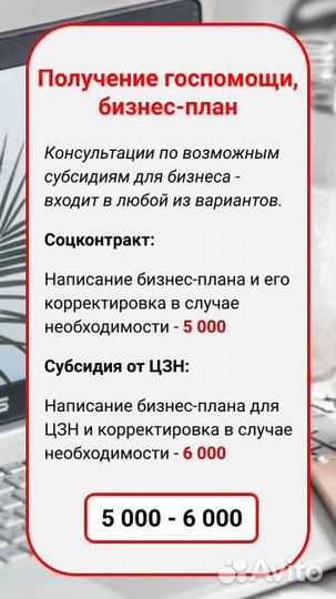 Бухгалтер для ип, ооо/Маркетплейсы,патент