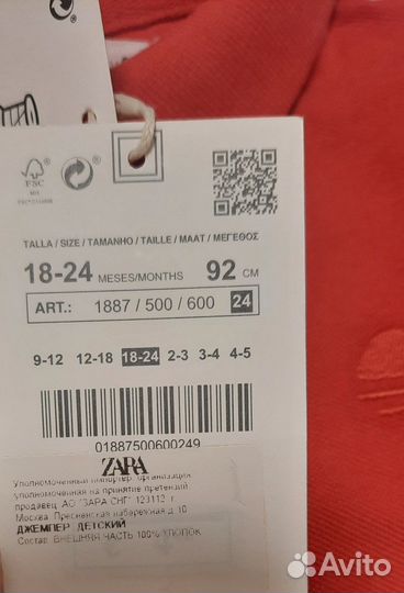 Футболка Поло Zara