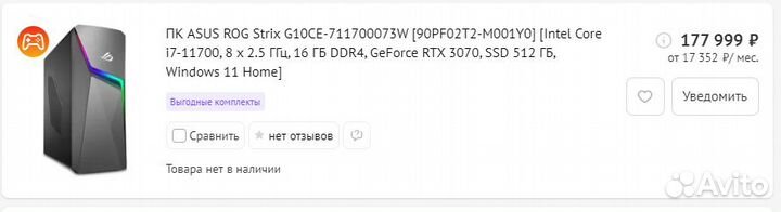 Игровой компьютер ROG strix 3070 dual