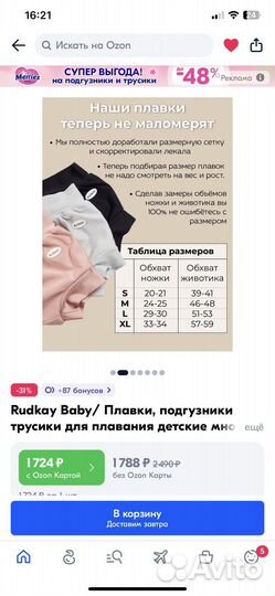 Многоразовые плавки для бассейна XL