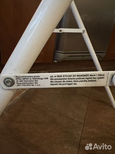 Подставка для детской ванночки с ванночкой